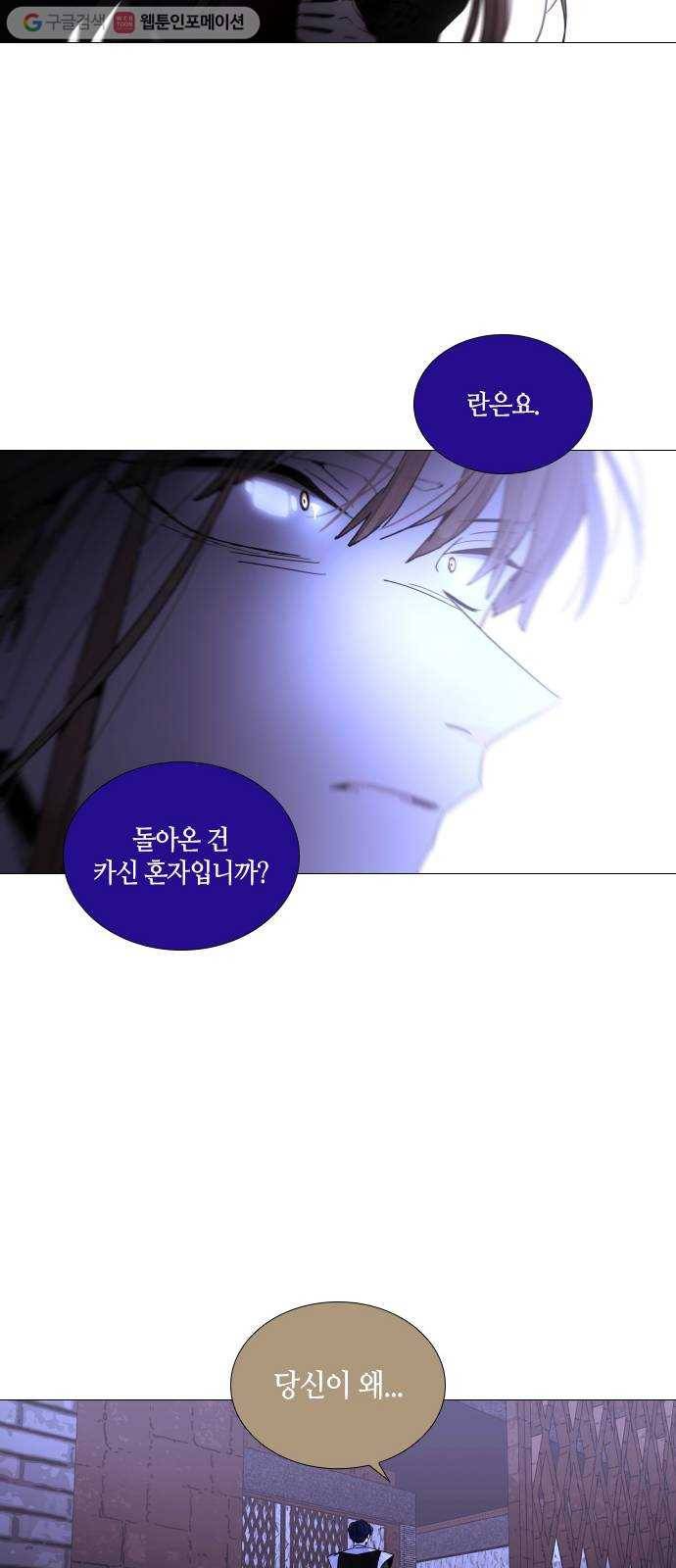 트럼프 시즌4 41화 낙하 30 19