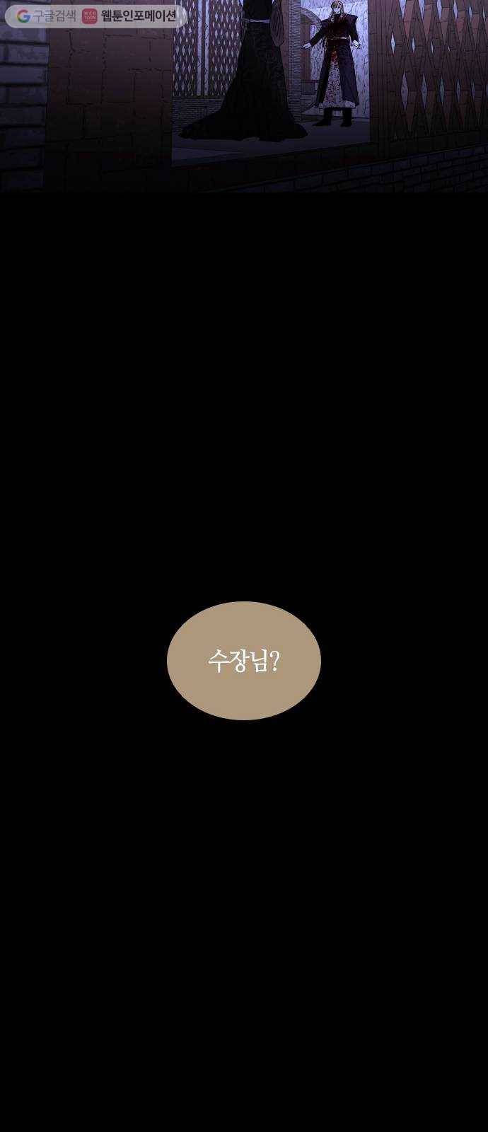 트럼프 시즌4 41화 낙하 30 20