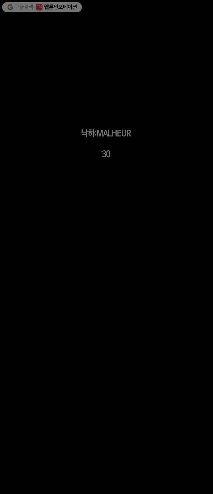 트럼프 시즌4 41화 낙하 30 23