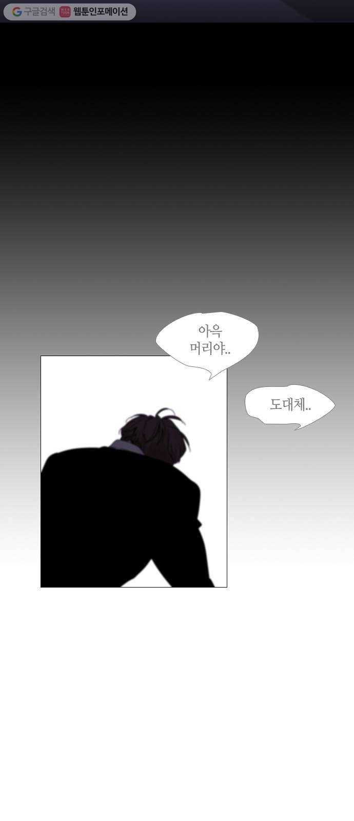 트럼프 시즌4 41화 낙하 30 25