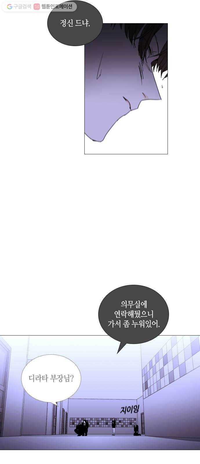 트럼프 시즌4 41화 낙하 30 26
