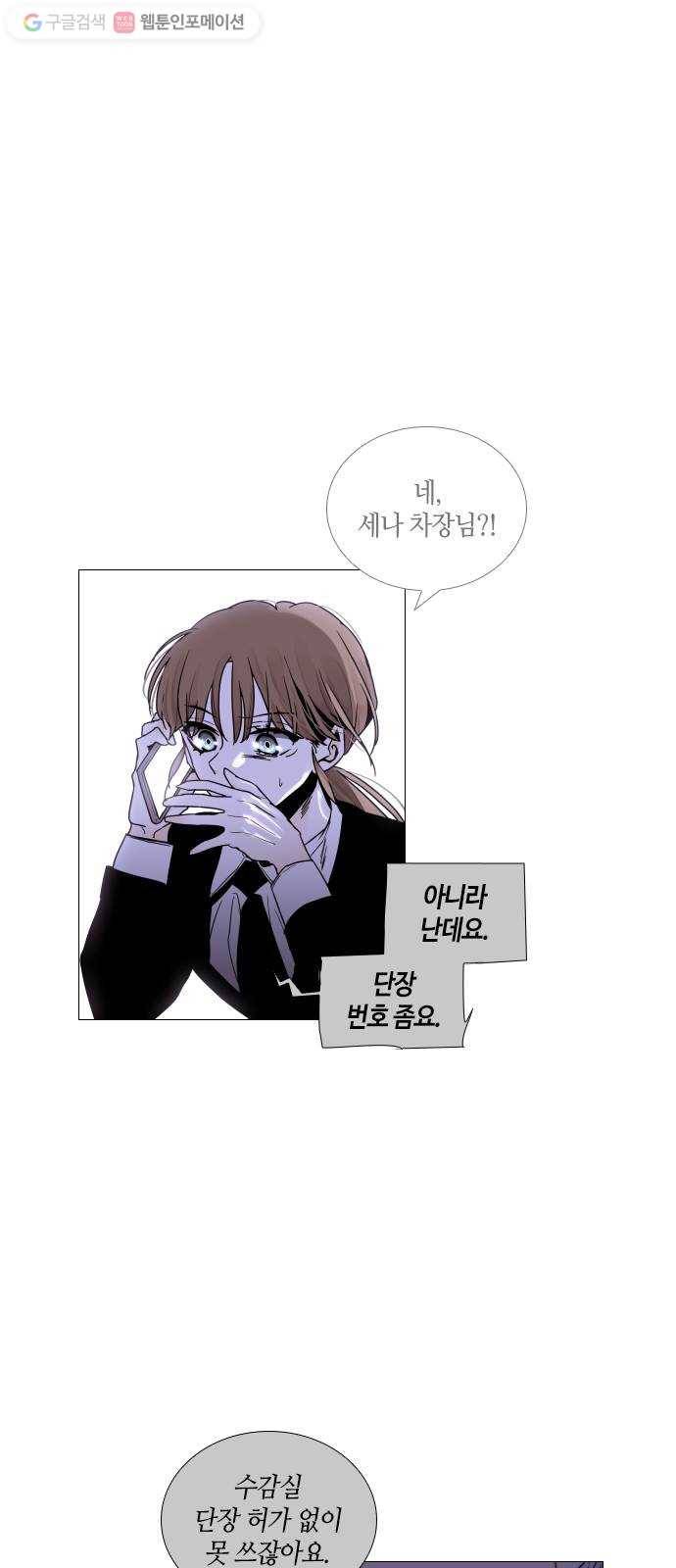 트럼프 시즌4 41화 낙하 30 27