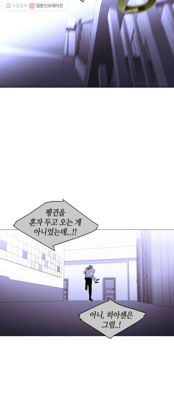 트럼프 시즌4 41화 낙하 30 30