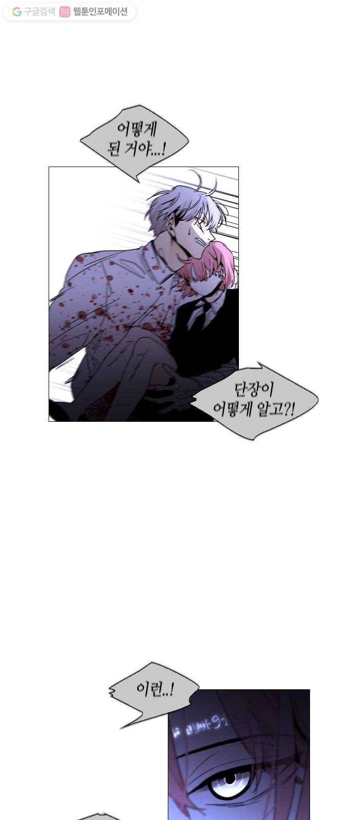트럼프 시즌4 41화 낙하 30 31