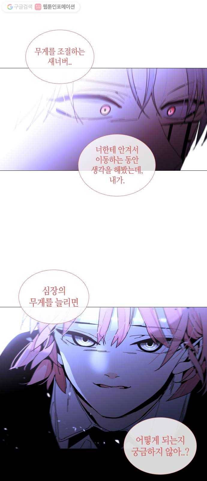 트럼프 시즌4 41화 낙하 30 35
