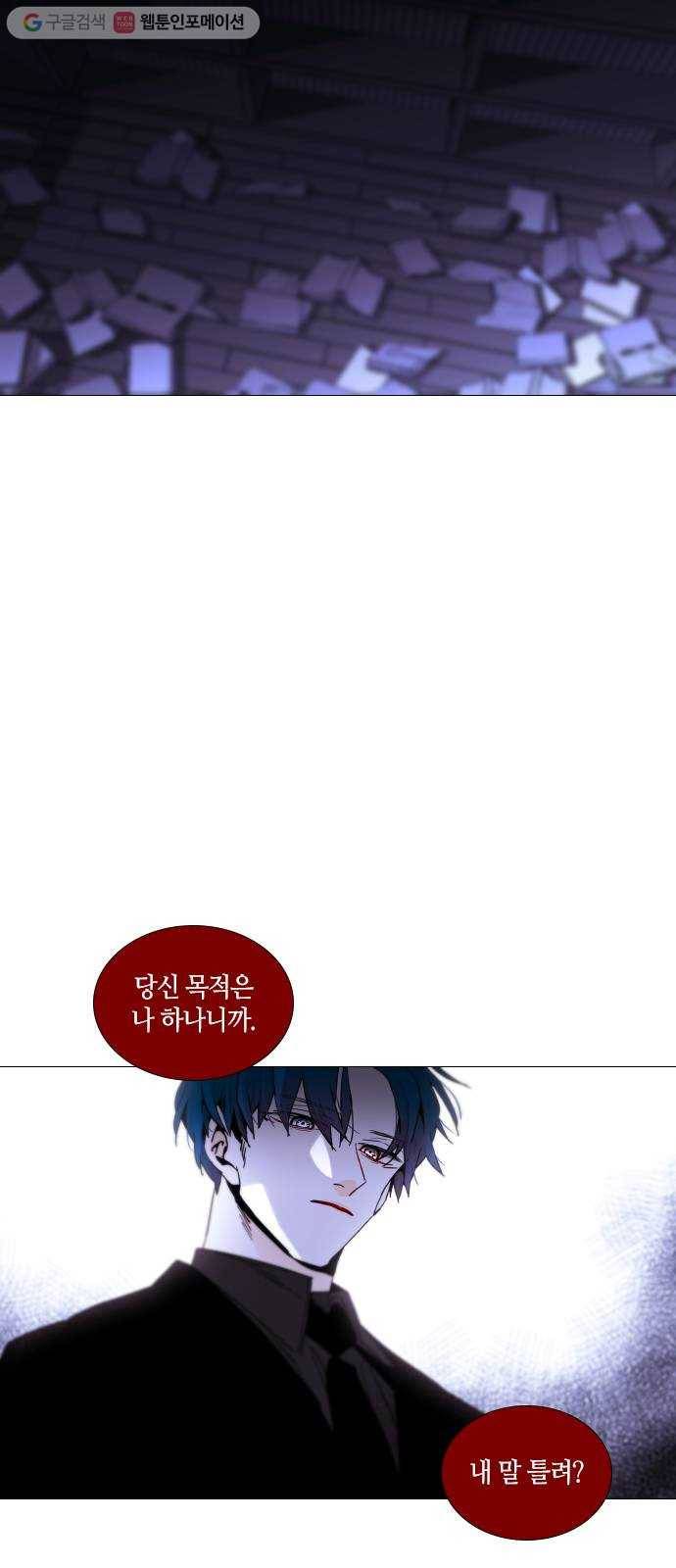 트럼프 시즌4 41화 낙하 30 37