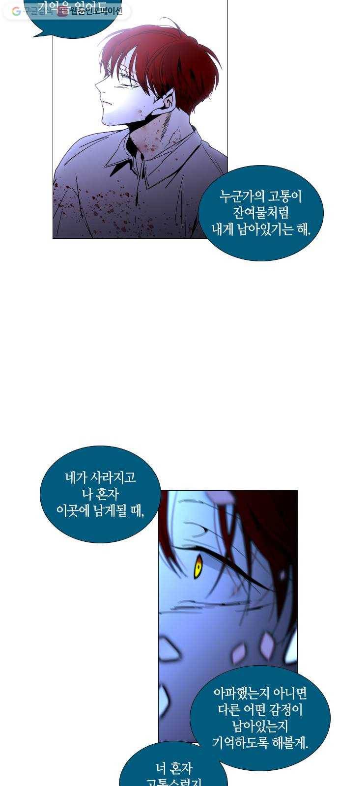 트럼프 시즌4 41화 낙하 30 39