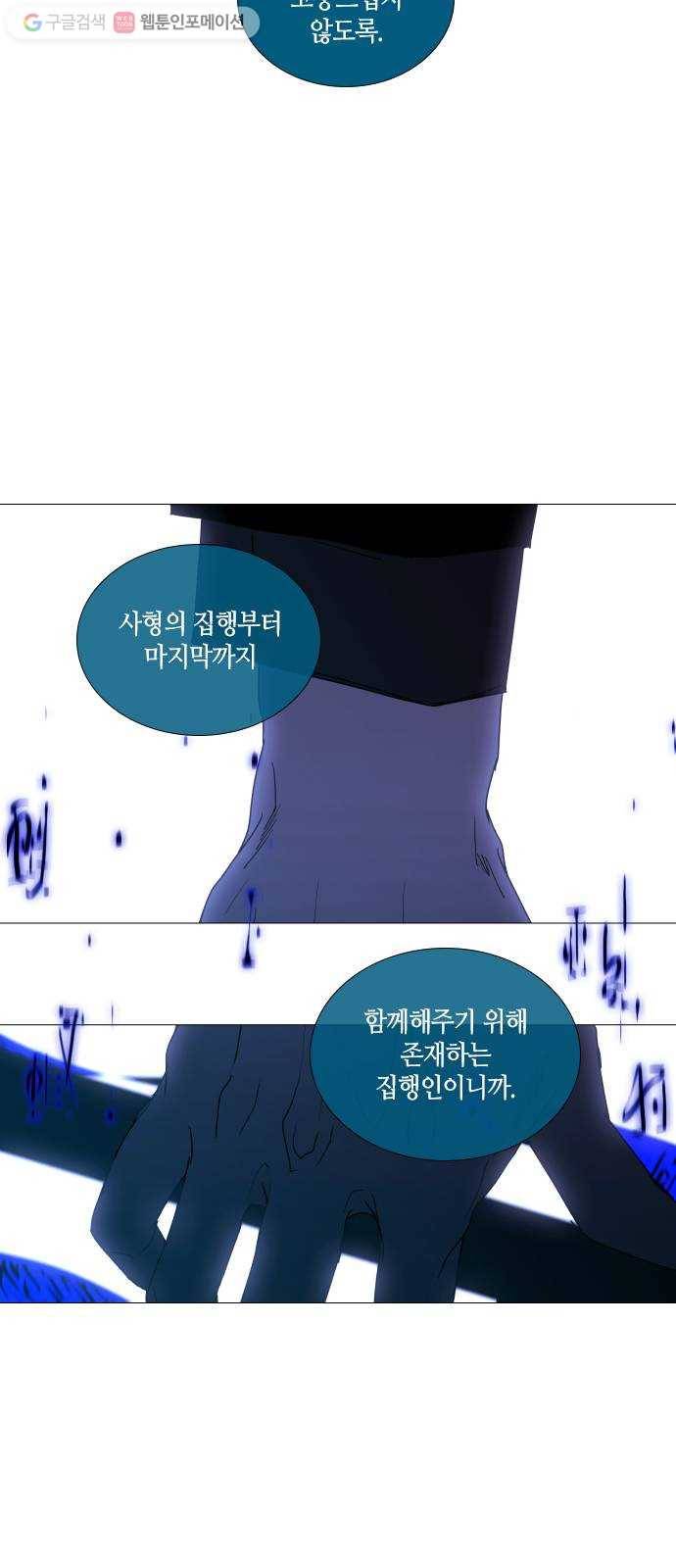 트럼프 시즌4 41화 낙하 30 40