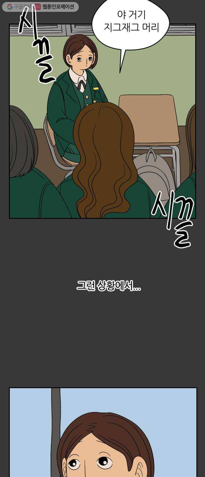 복학생 정순이 66화. 정순이의 과거 2