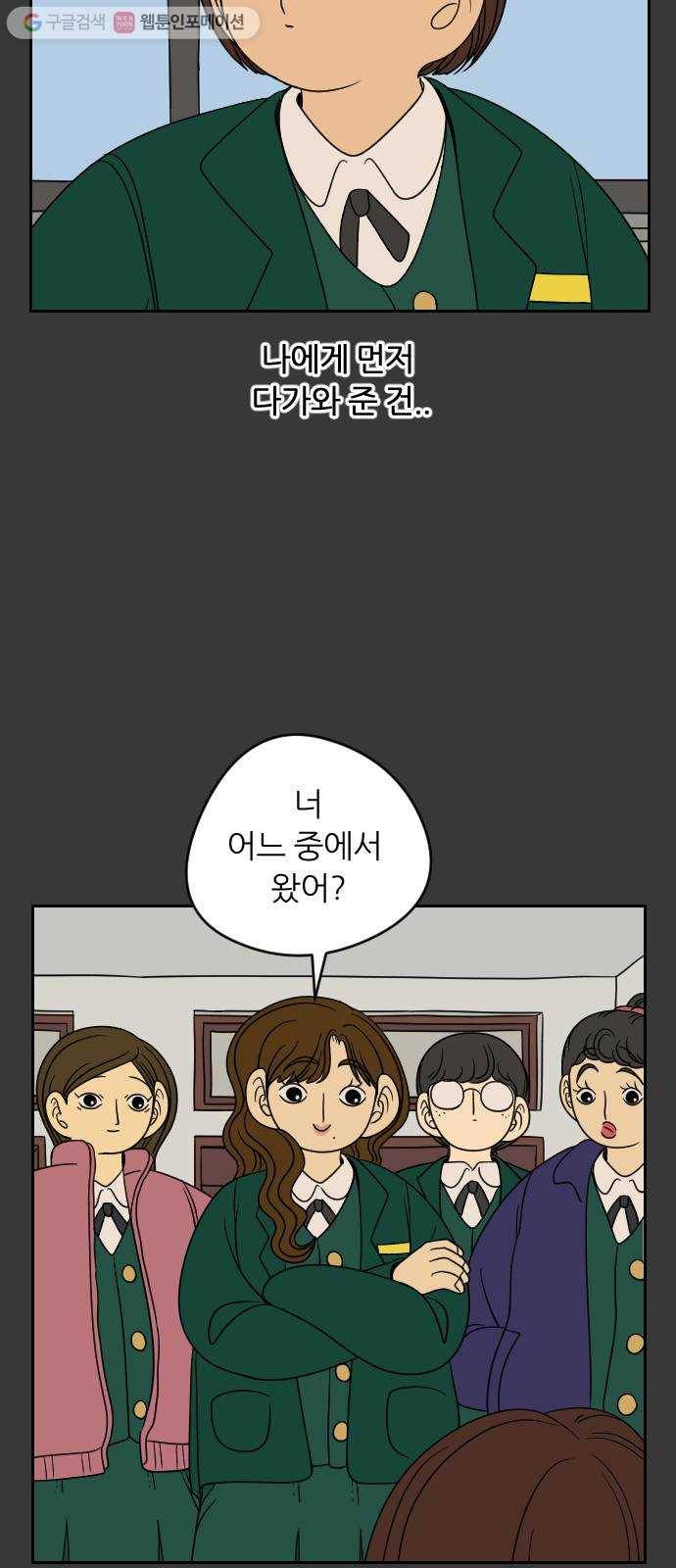 복학생 정순이 66화. 정순이의 과거 3