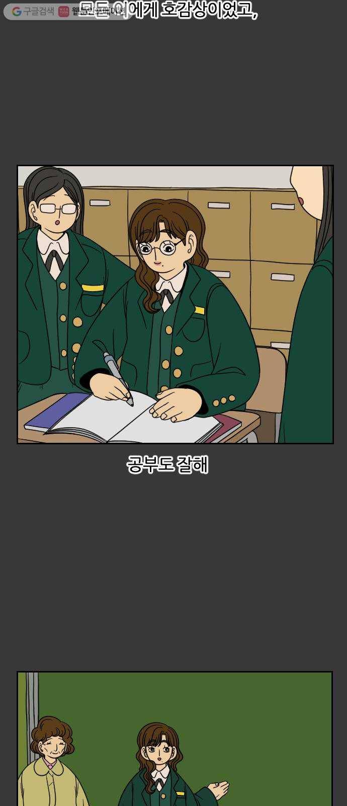 복학생 정순이 66화. 정순이의 과거 6