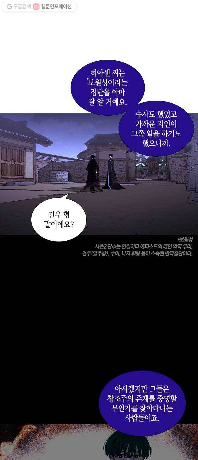 트럼프 시즌4 51화 걸음  6 1