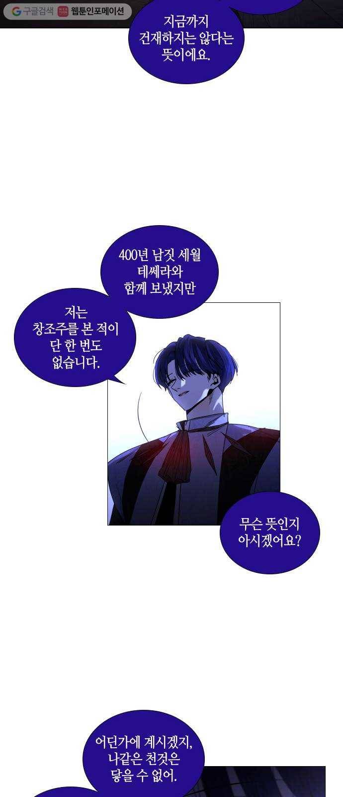트럼프 시즌4 51화 걸음  6 5