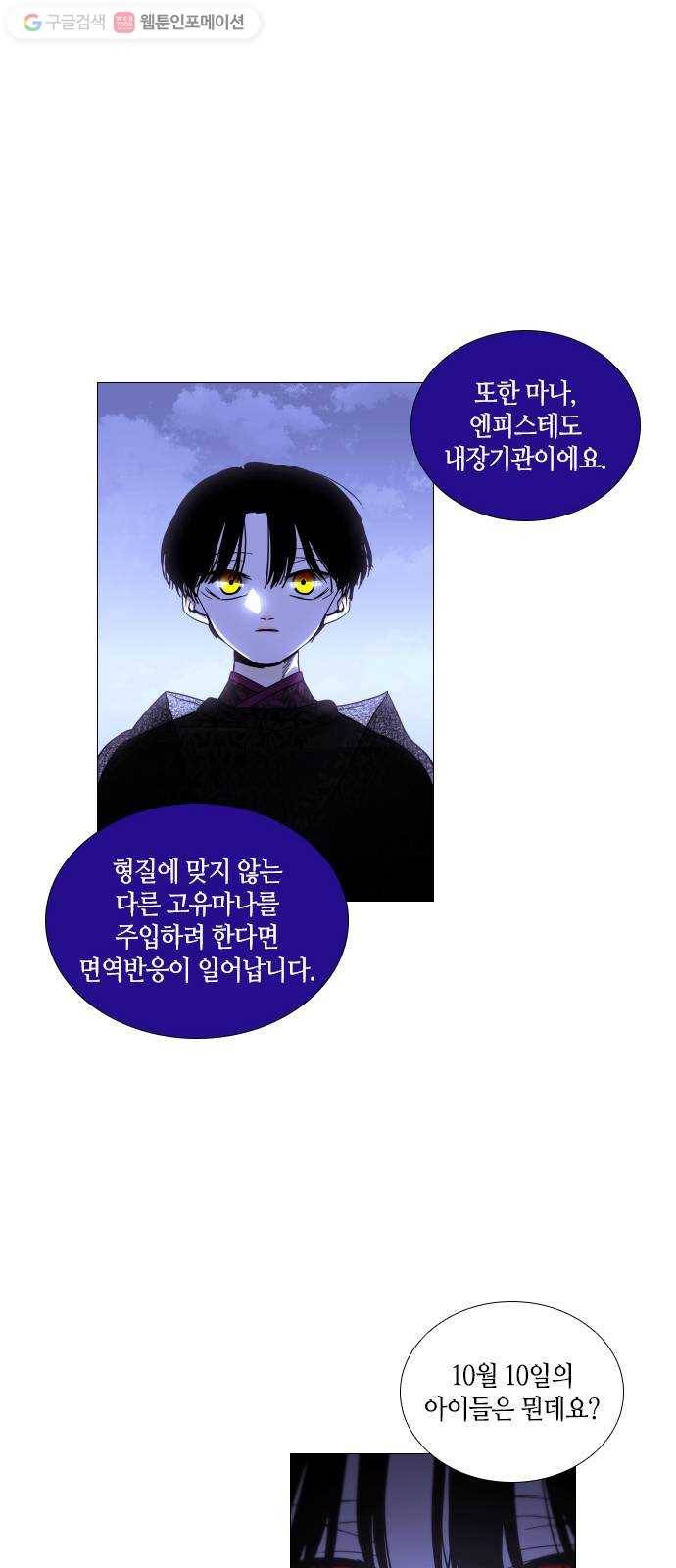 트럼프 시즌4 51화 걸음  6 7