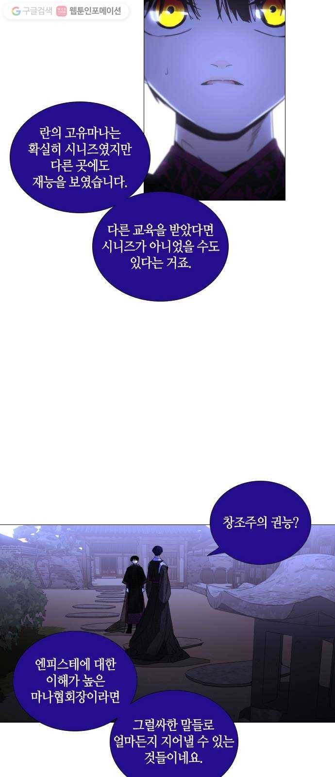트럼프 시즌4 51화 걸음  6 8