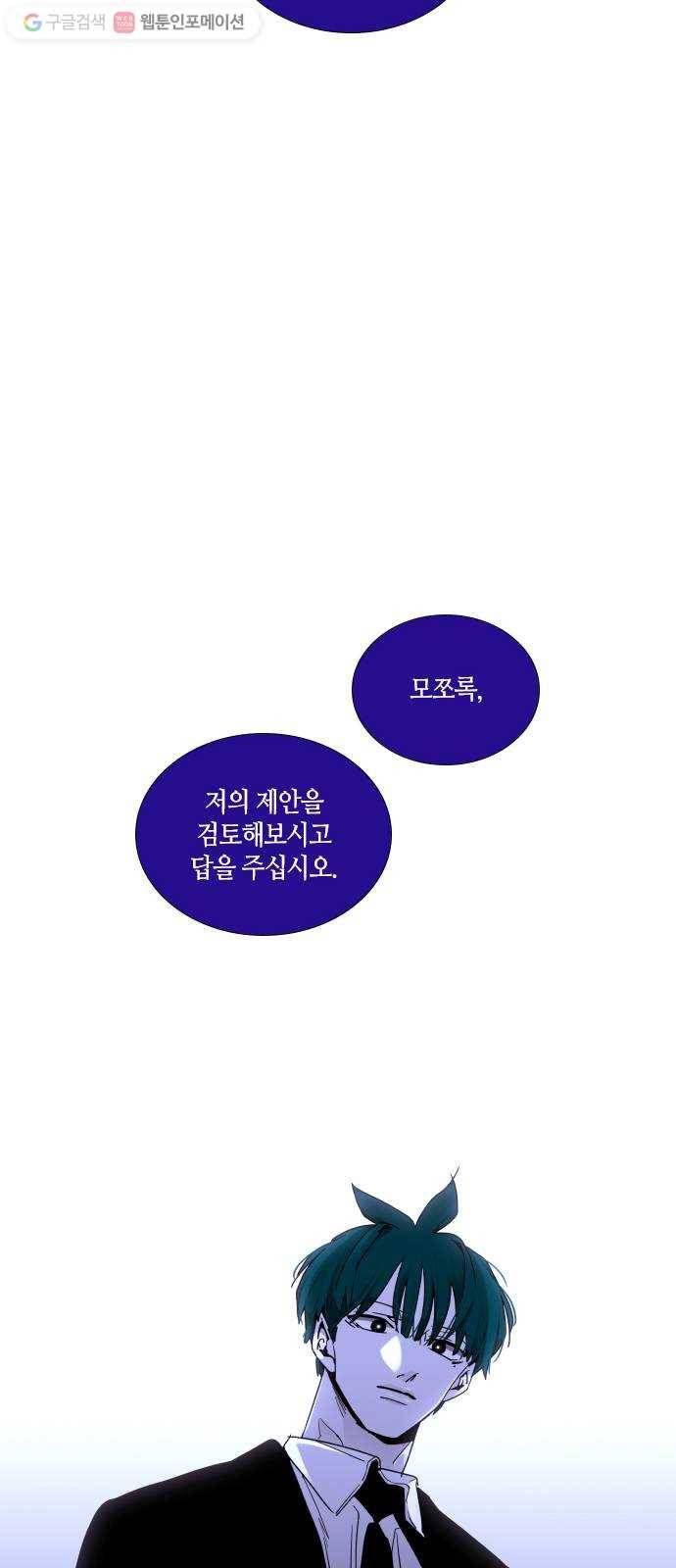 트럼프 시즌4 51화 걸음  6 9
