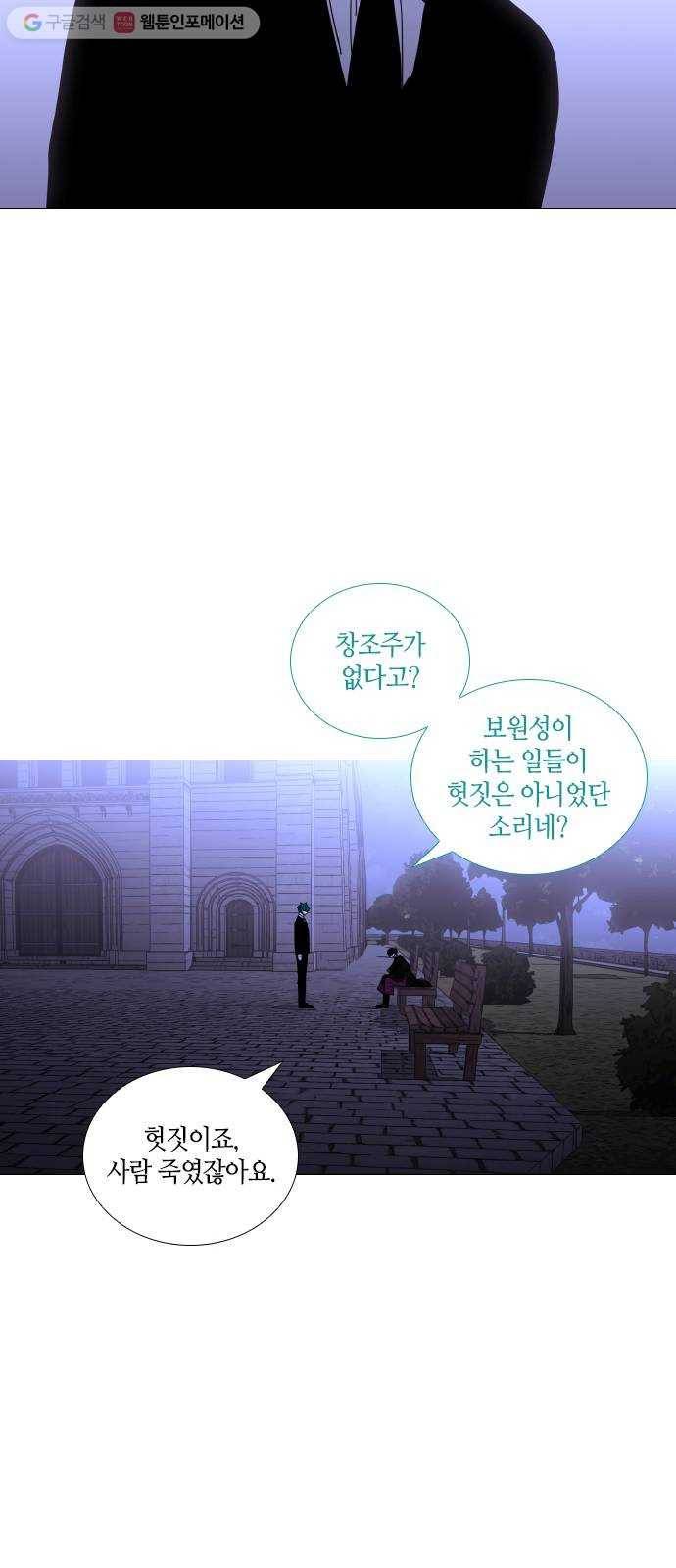 트럼프 시즌4 51화 걸음  6 10