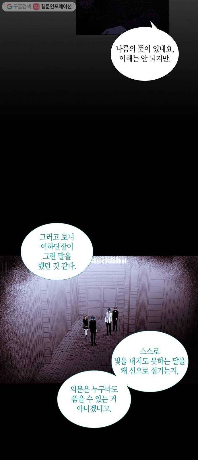 트럼프 시즌4 51화 걸음  6 12