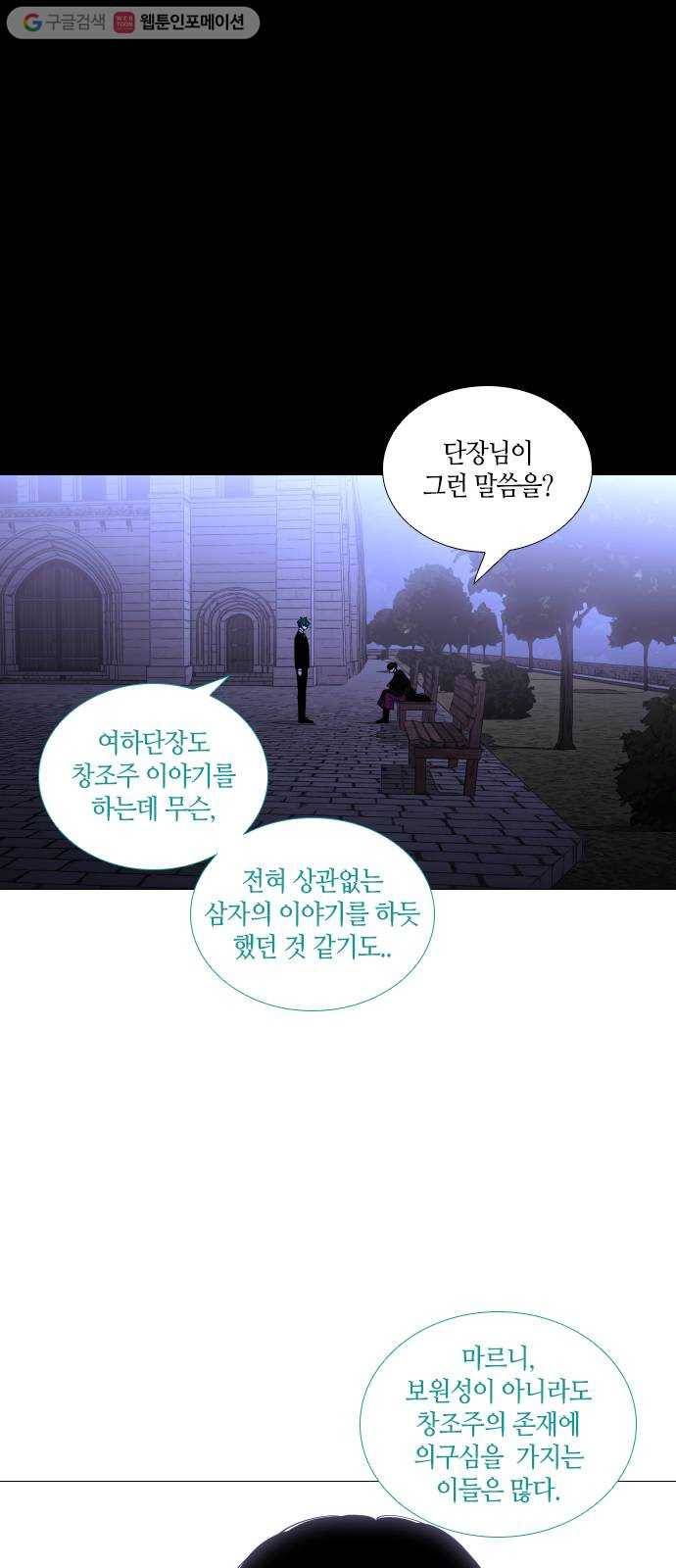 트럼프 시즌4 51화 걸음  6 13