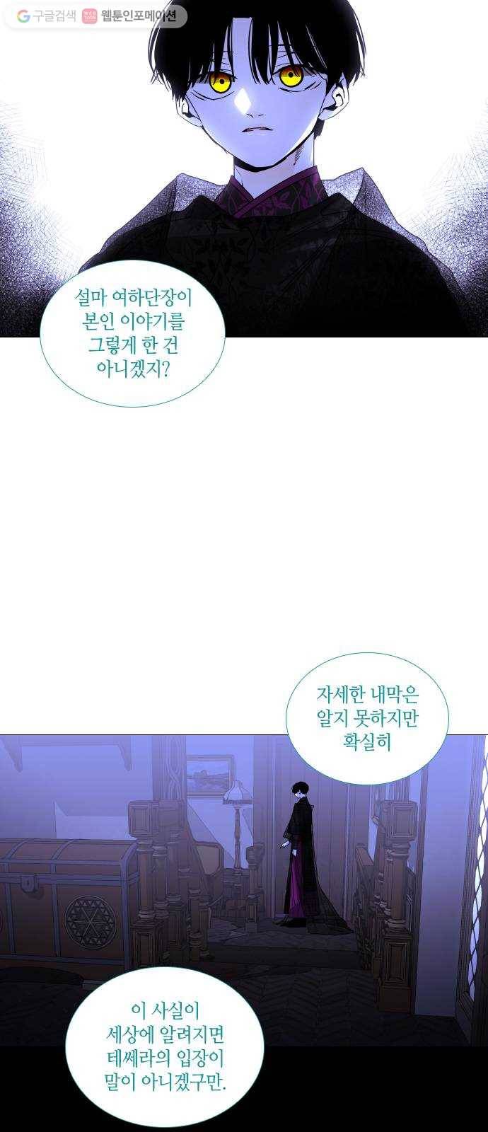 트럼프 시즌4 51화 걸음  6 14