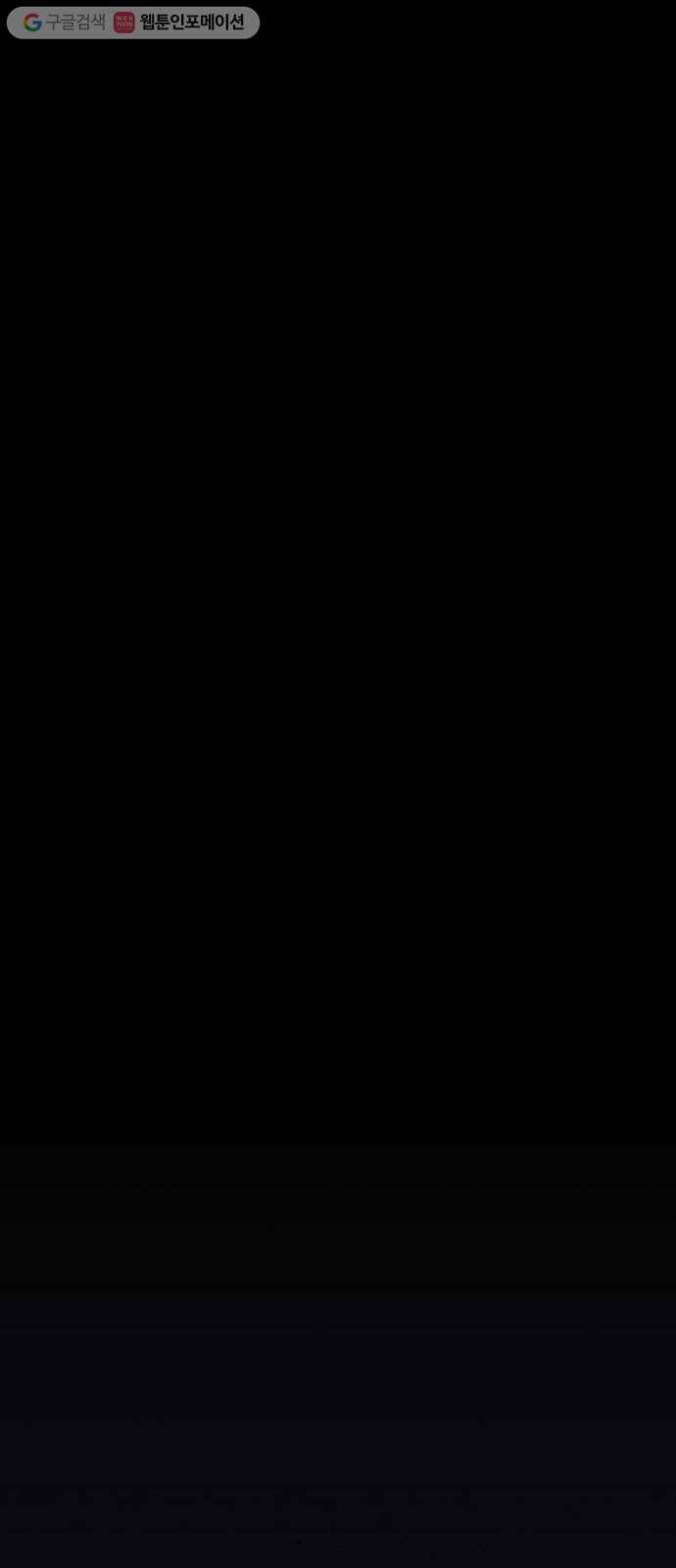 트럼프 시즌4 51화 걸음  6 15
