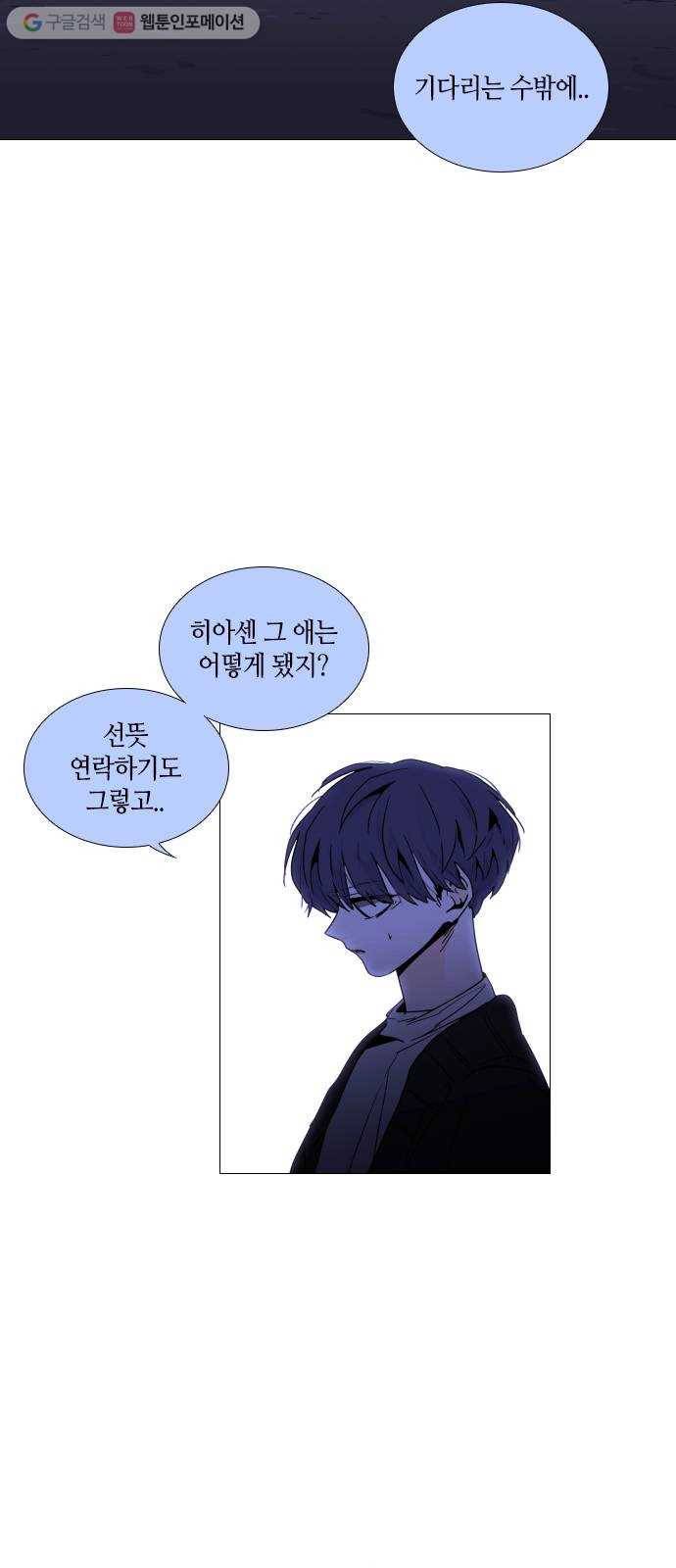 트럼프 시즌4 51화 걸음  6 19