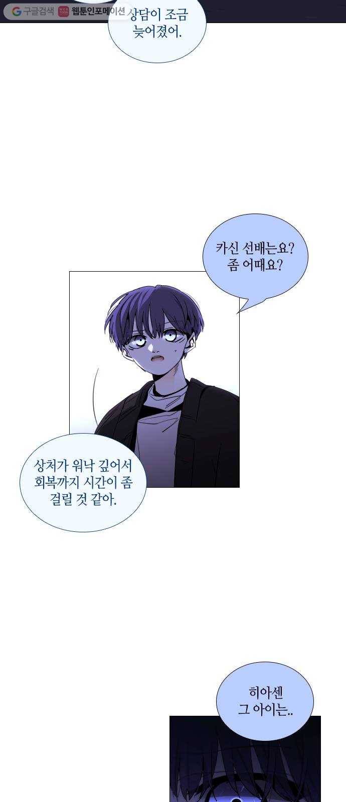 트럼프 시즌4 51화 걸음  6 21