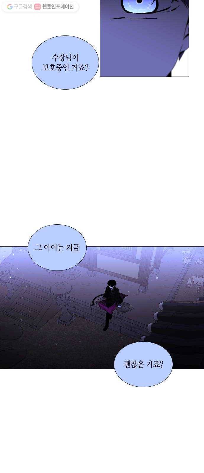 트럼프 시즌4 51화 걸음  6 22