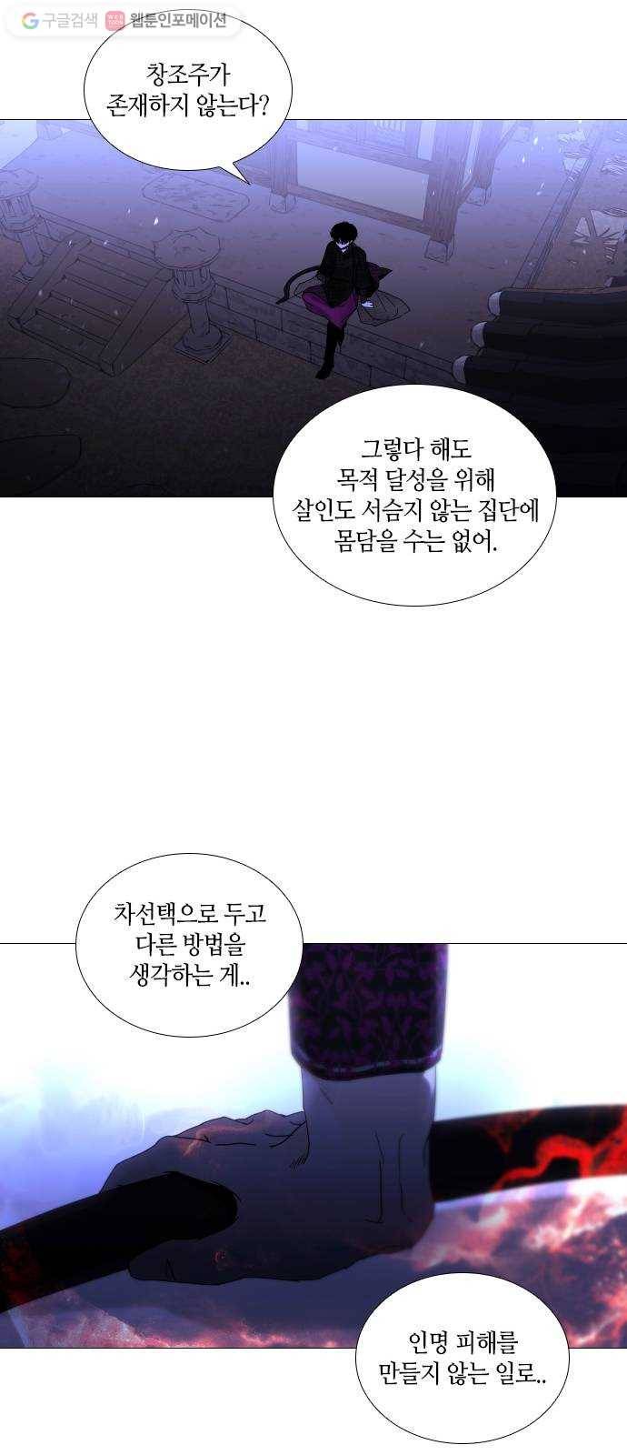 트럼프 시즌4 51화 걸음  6 24