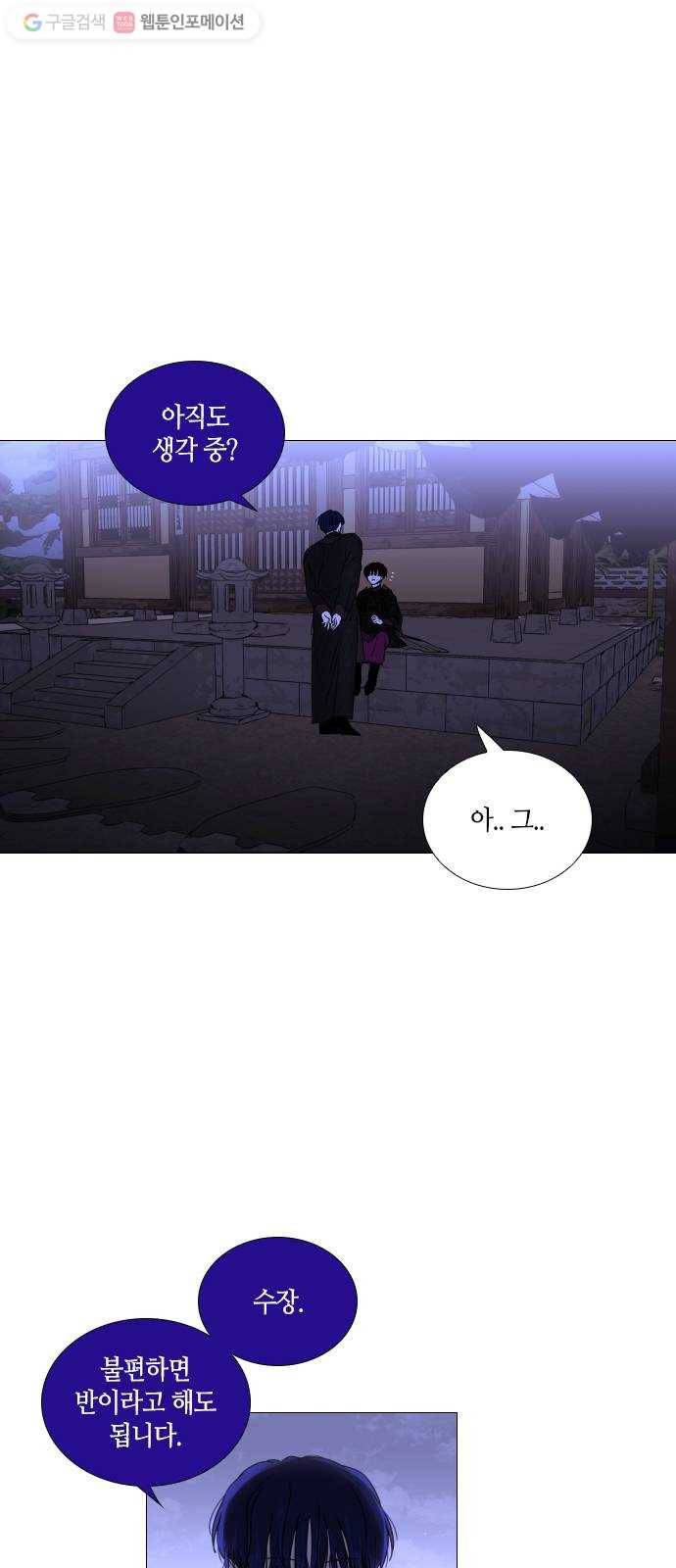 트럼프 시즌4 51화 걸음  6 25