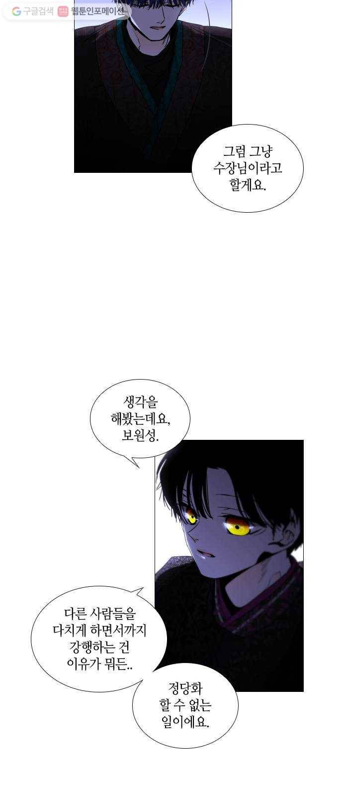 트럼프 시즌4 51화 걸음  6 26