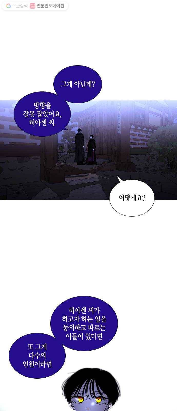 트럼프 시즌4 51화 걸음  6 27
