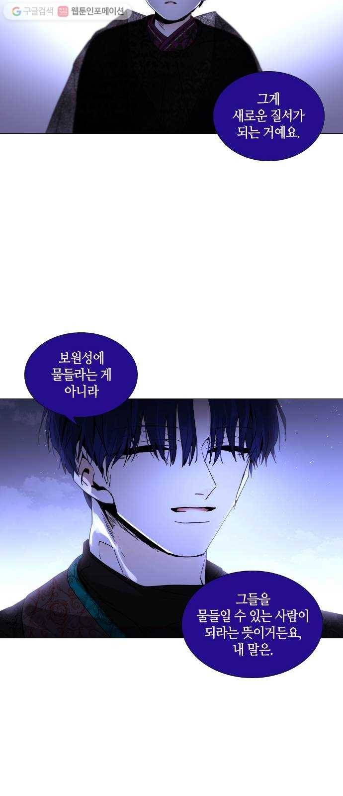 트럼프 시즌4 51화 걸음  6 28