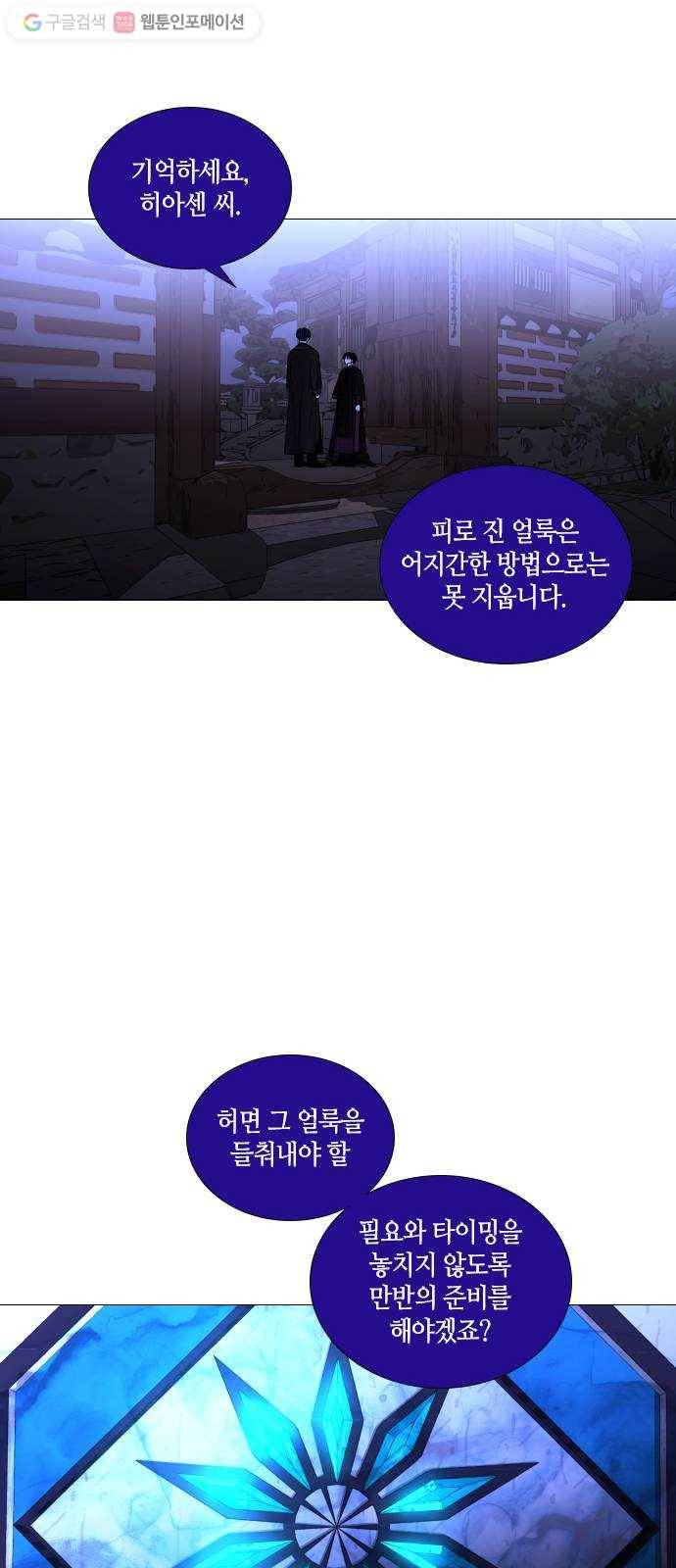 트럼프 시즌4 51화 걸음  6 29