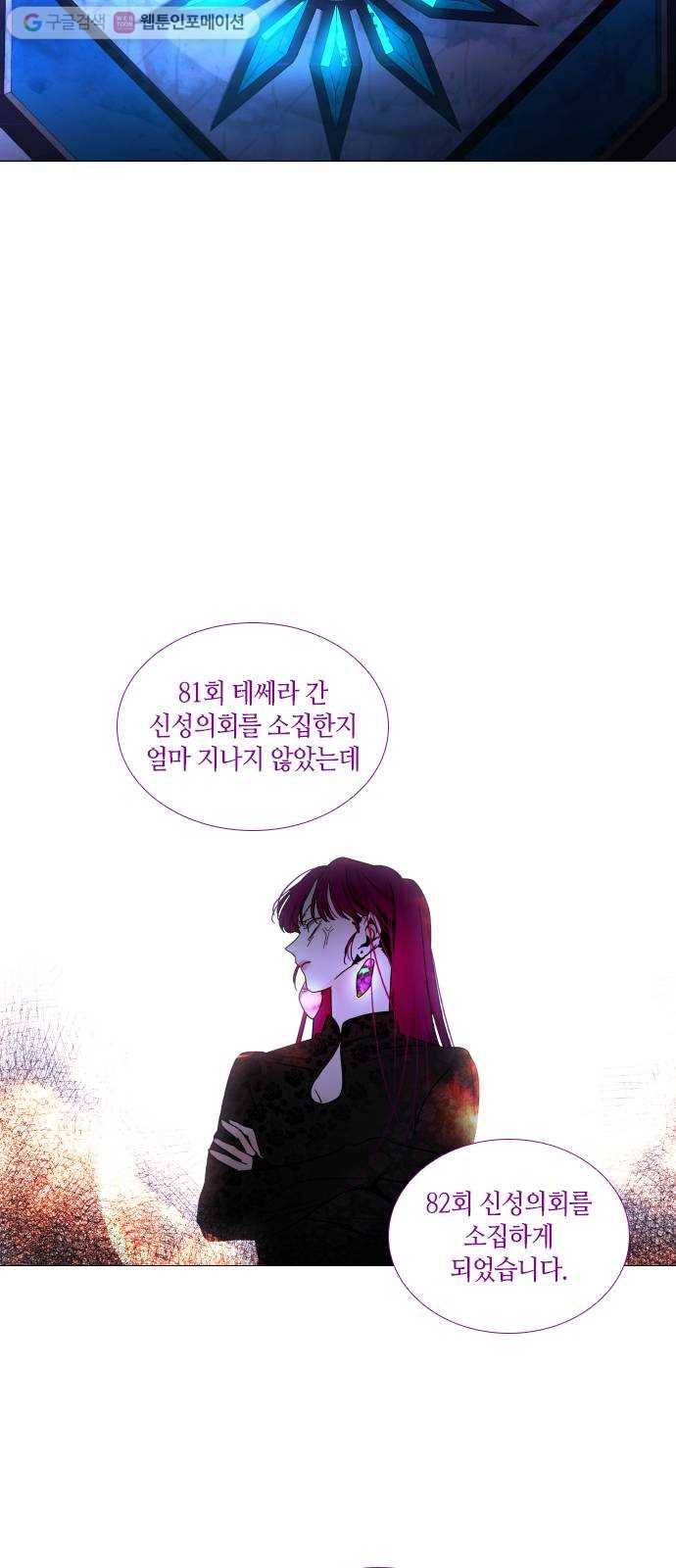 트럼프 시즌4 51화 걸음  6 30