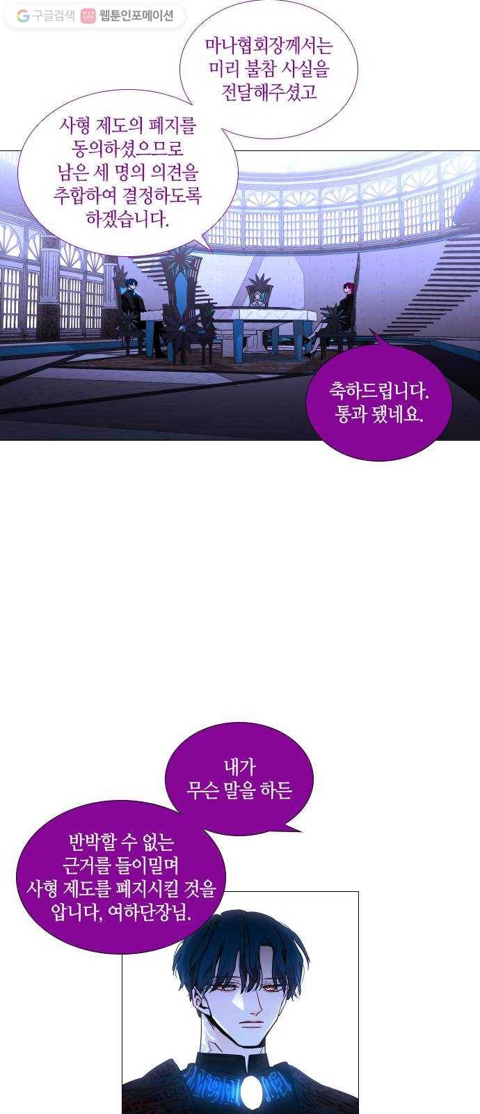 트럼프 시즌4 51화 걸음  6 31