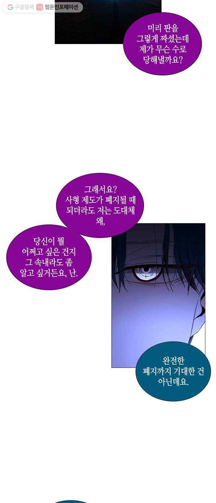 트럼프 시즌4 51화 걸음  6 32