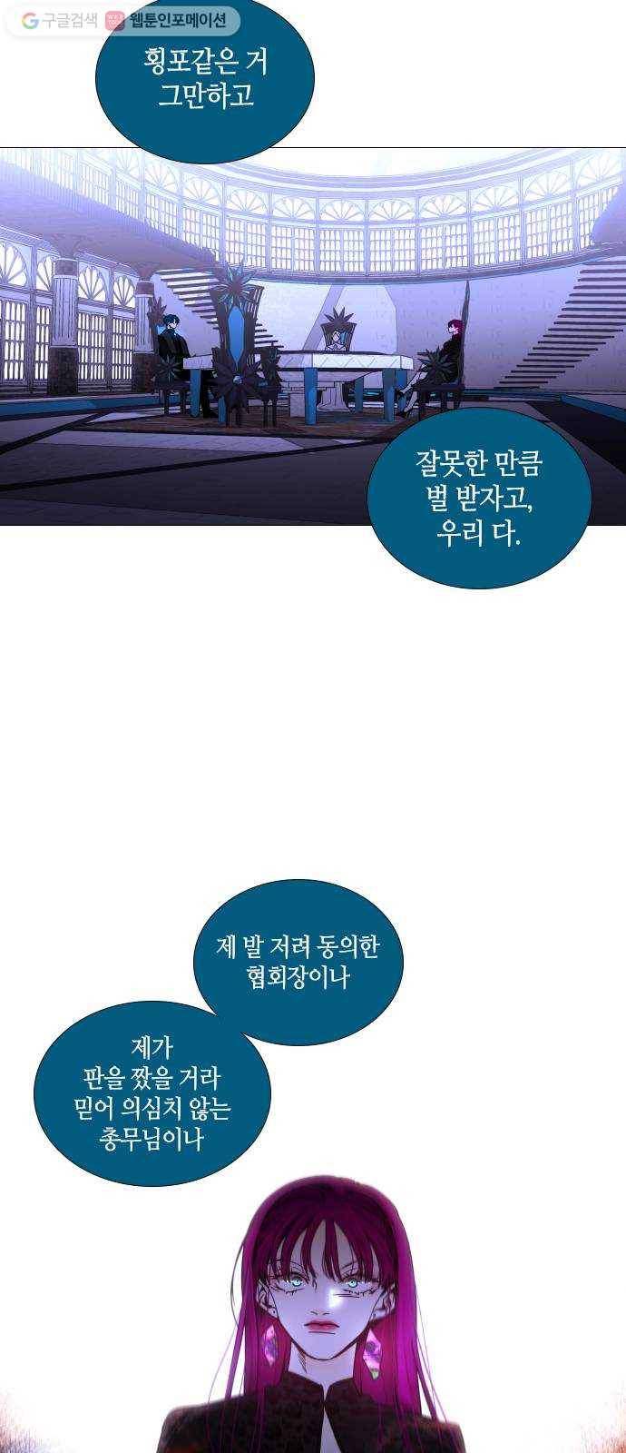 트럼프 시즌4 51화 걸음  6 33