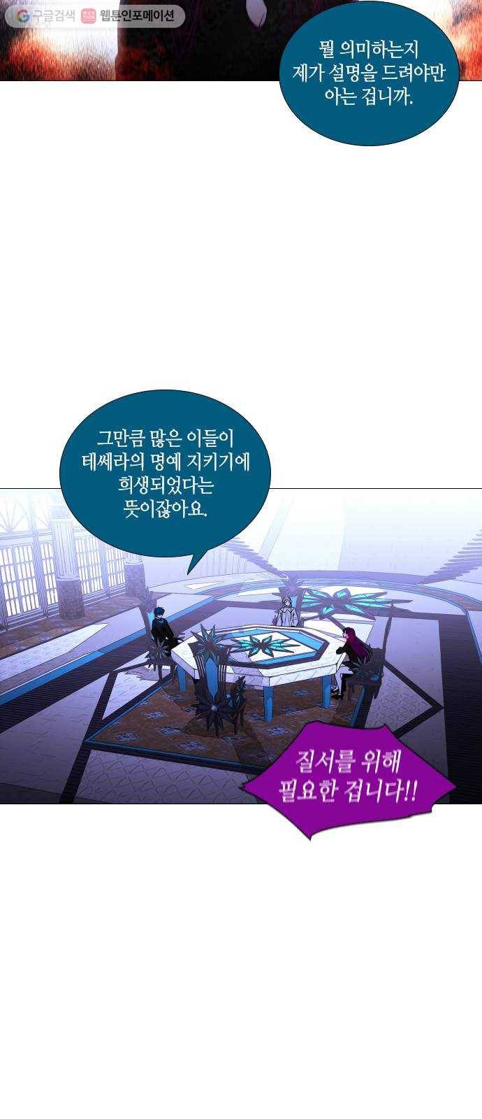 트럼프 시즌4 51화 걸음  6 34