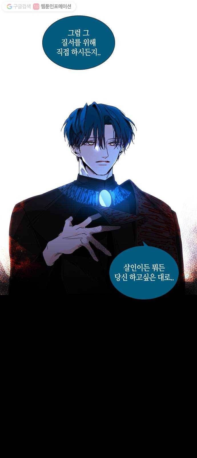 트럼프 시즌4 51화 걸음  6 35