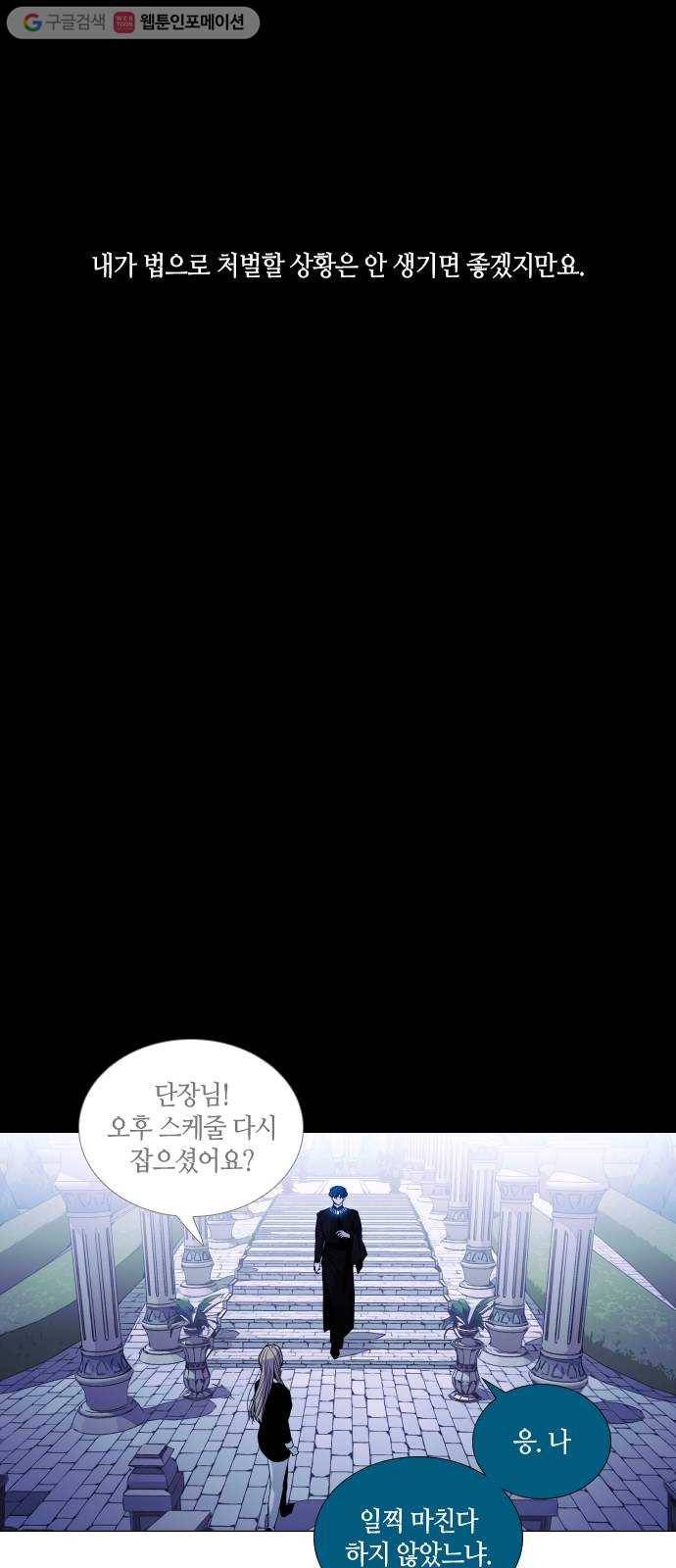 트럼프 시즌4 51화 걸음  6 36