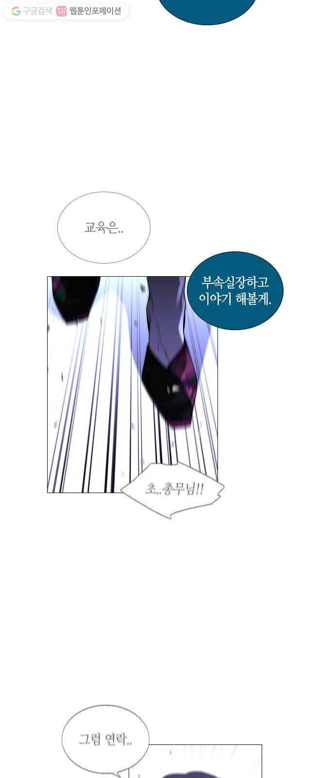 트럼프 시즌4 51화 걸음  6 37
