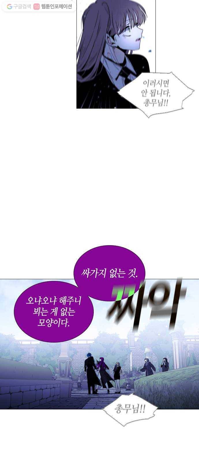 트럼프 시즌4 51화 걸음  6 38