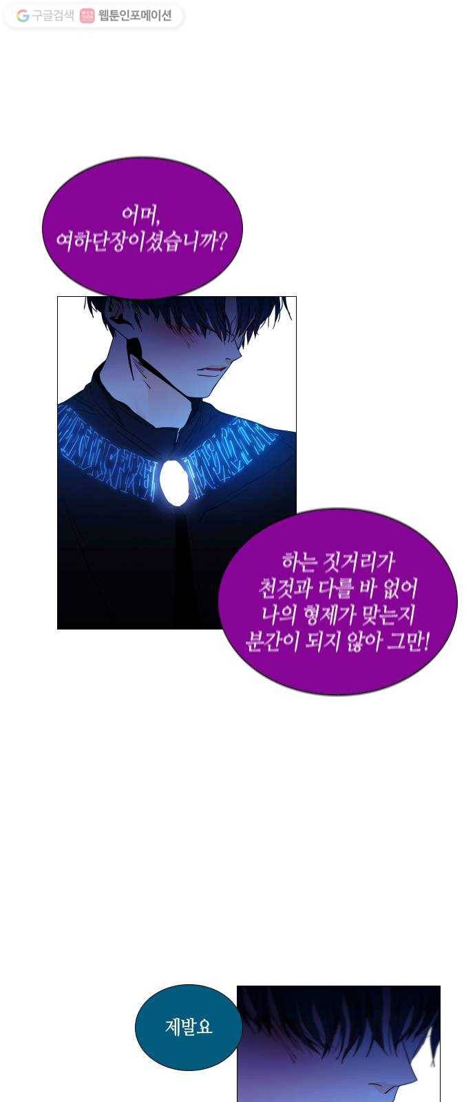 트럼프 시즌4 51화 걸음  6 39
