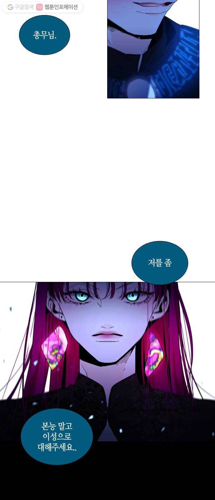 트럼프 시즌4 51화 걸음  6 40