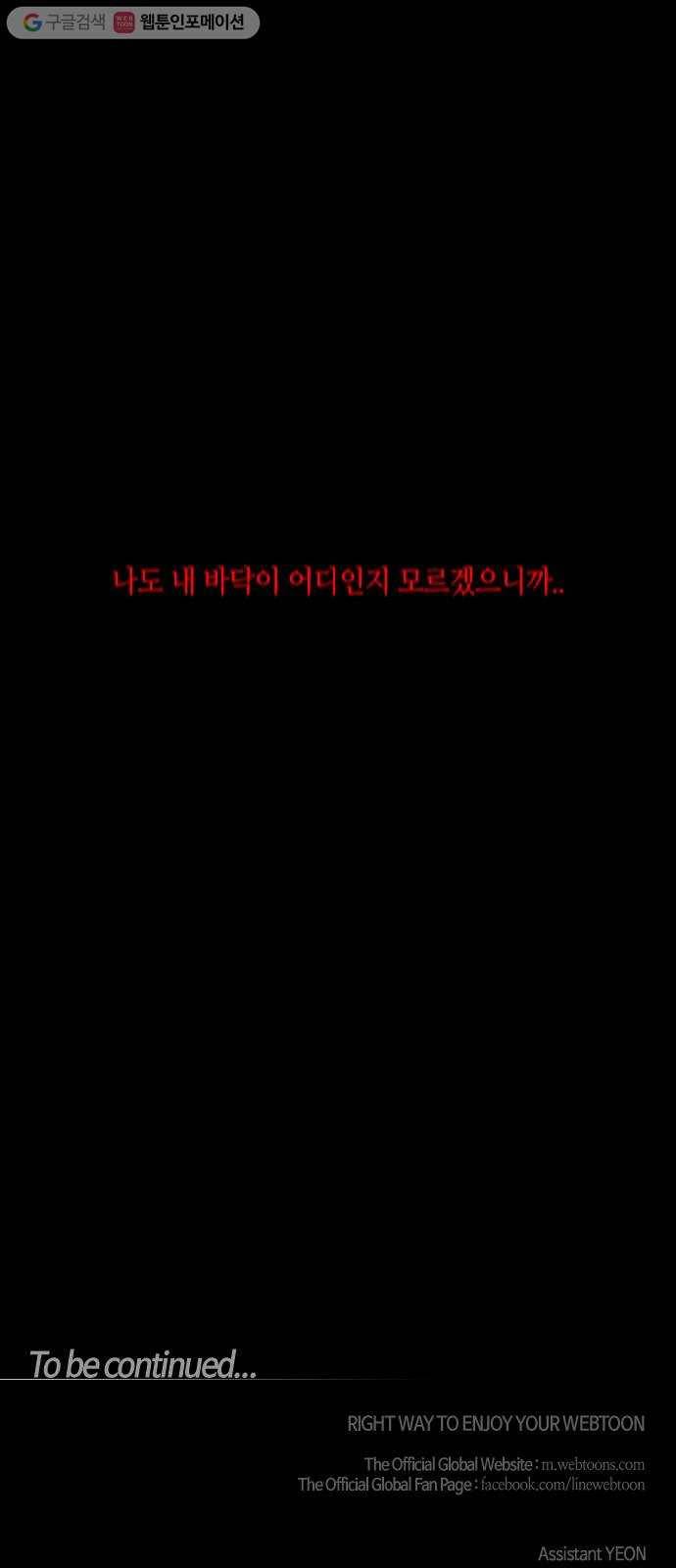 트럼프 시즌4 51화 걸음  6 41