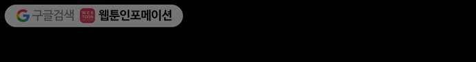 트럼프 시즌4 51화 걸음  6 42