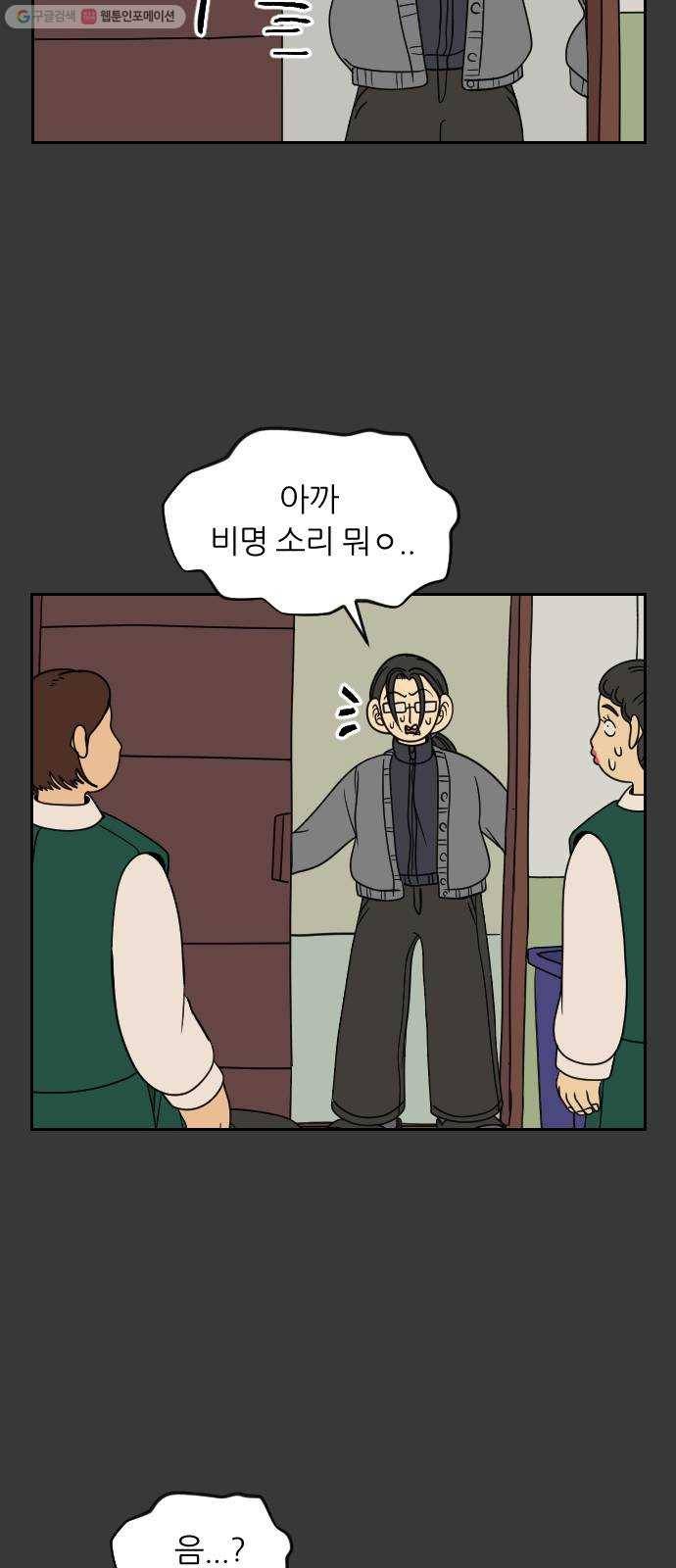 복학생 정순이 73화. 정순이의 과거 (8) 3