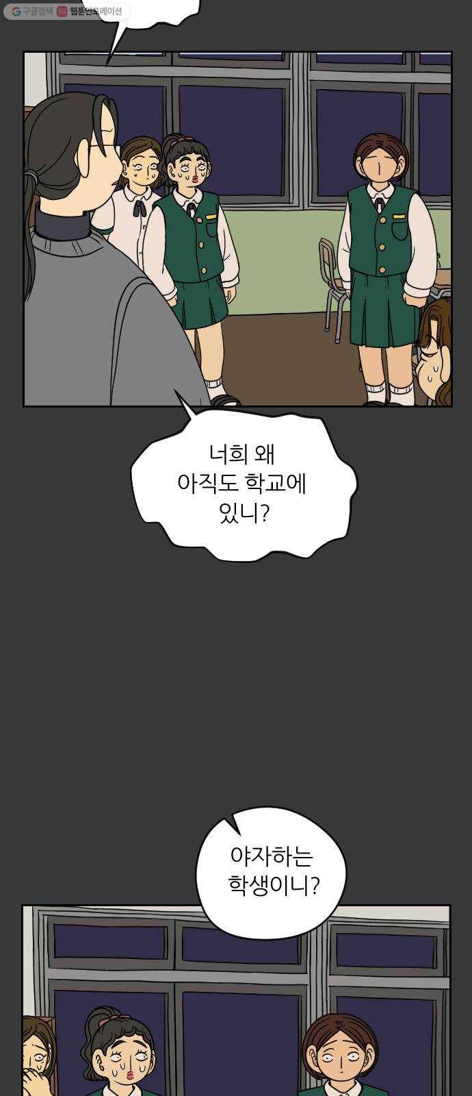 복학생 정순이 73화. 정순이의 과거 (8) 4