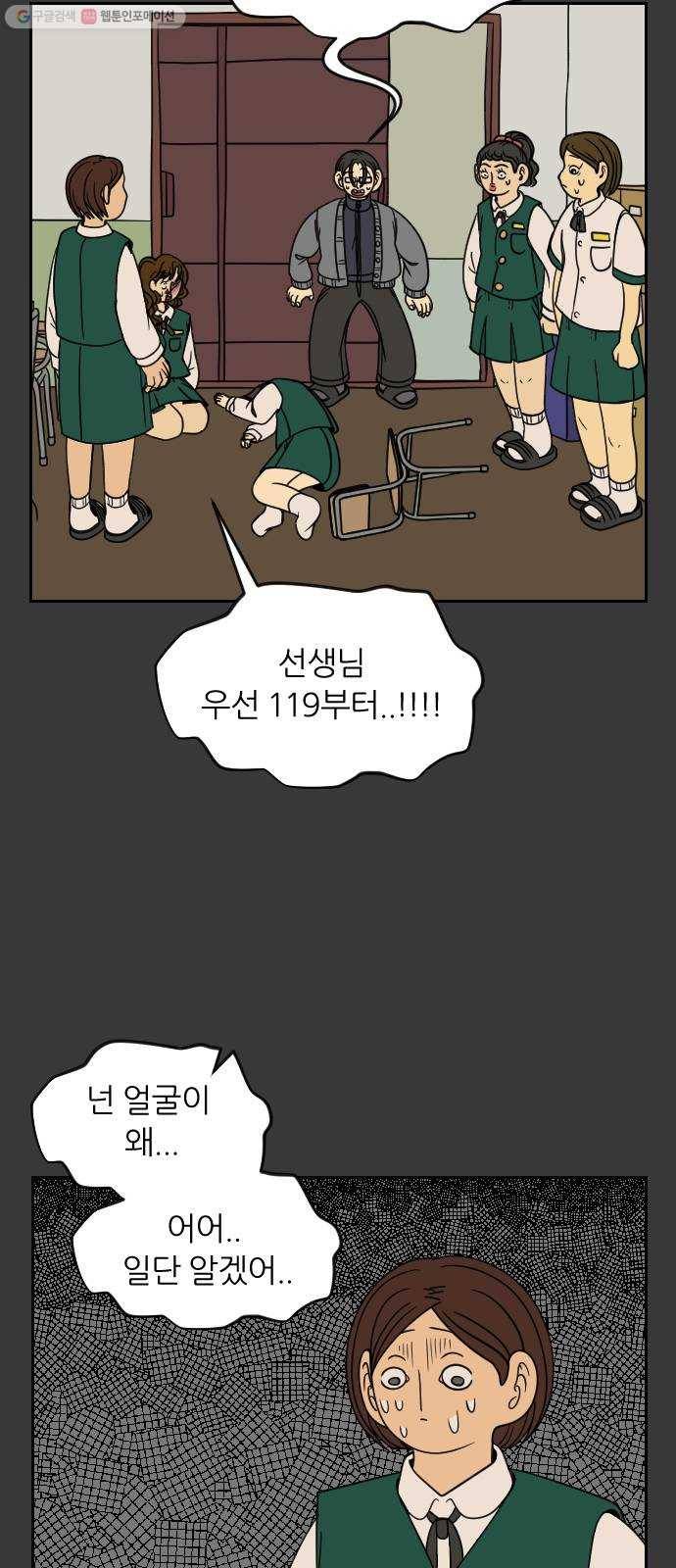 복학생 정순이 73화. 정순이의 과거 (8) 7